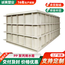 聚丙烯pp水箱加工塑料水槽防腐耐酸碱pp电解槽pp水箱酸洗池