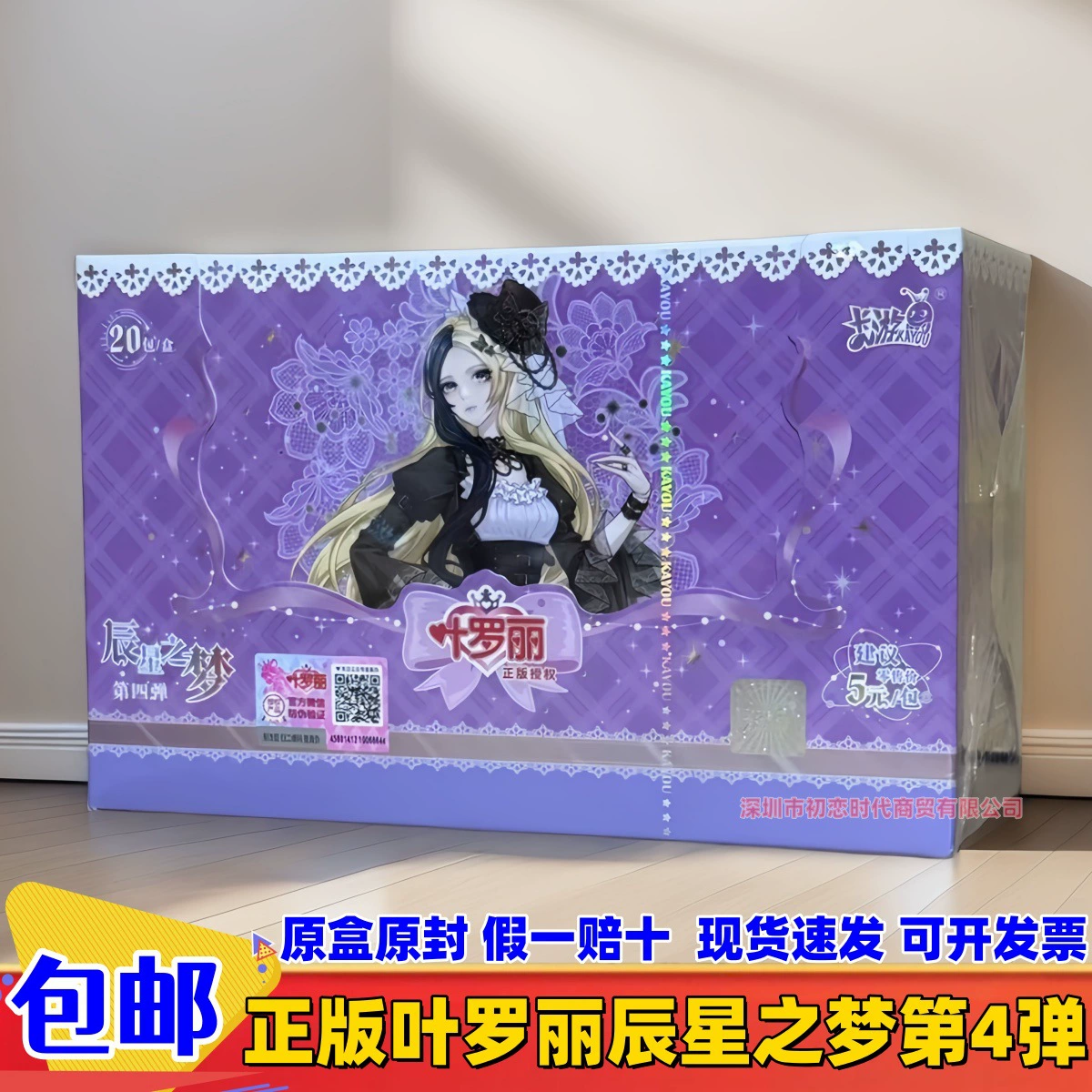 Карта Youye Luoli Morning Star Dream Fourth Edition 4, карта принцессы, игрушечная карта для девочек, анимационная периферийная карта Wang Mo