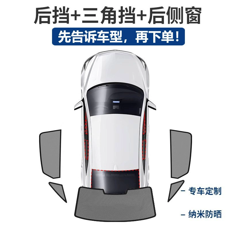 Подходит для Nissan Teana специальная сетчатая занавеска магнитное затемнение и теплоизоляция