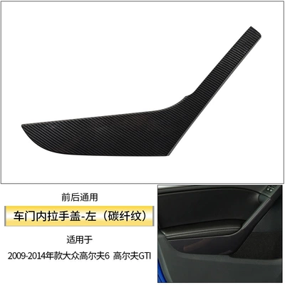 Armrest, handle, handle – Handle - left-carbon-fiber-pattern