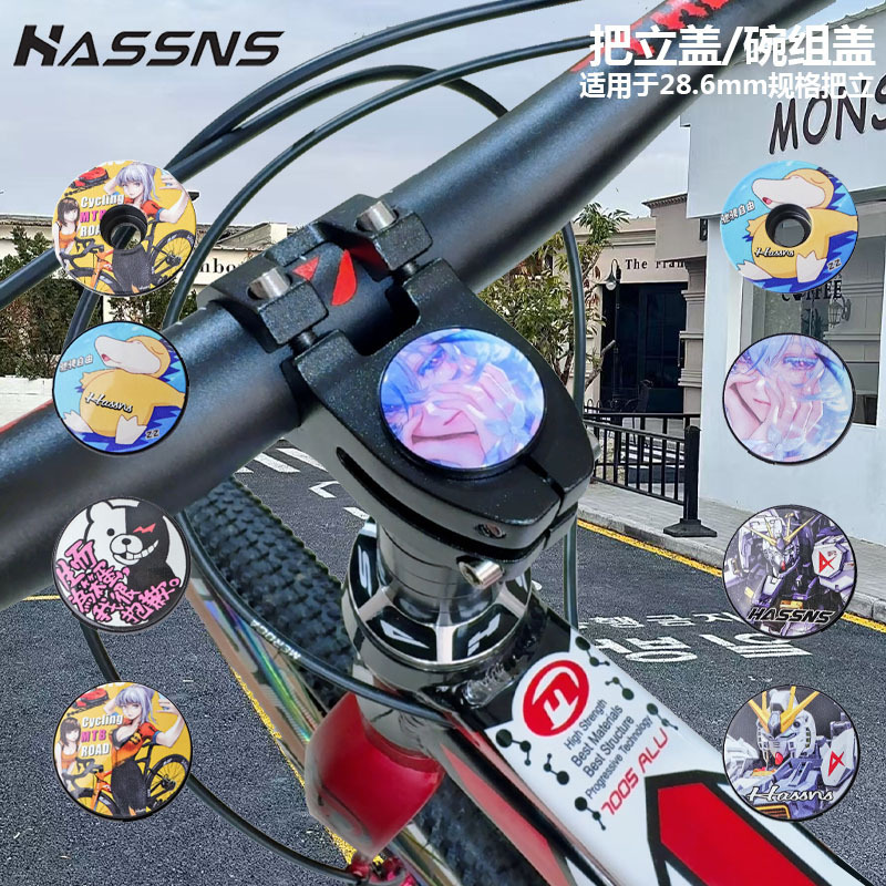HASSNS山地公路自行车铝合金碗组盖超轻28.6头管二次元动漫把立盖|undefined