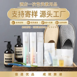 一次性拖鞋;一次性酒店品;一次性牙刷