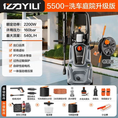Pump Powerful Floor Cleaning Machine — Car washing machine - 5500-car-wash-courtyard-upgraded-version-18m-inlet-and-outlet-pipes