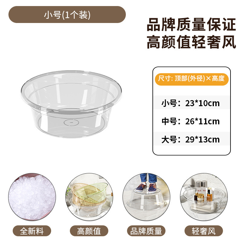 厚みのある洗面器プラスチック透明家庭用大、中、小洗濯学生寮足湯ベビー洗面器|undefined