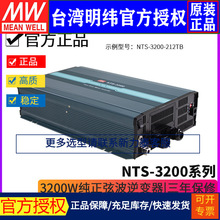 ̨����γNTS-3200�����Ҳ������112/124/148/212/224/248/CN/TB