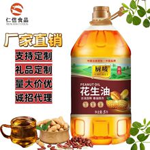 厨唛物理压榨一级花生油5升大桶装家用商用炒菜精选食用油纯天然