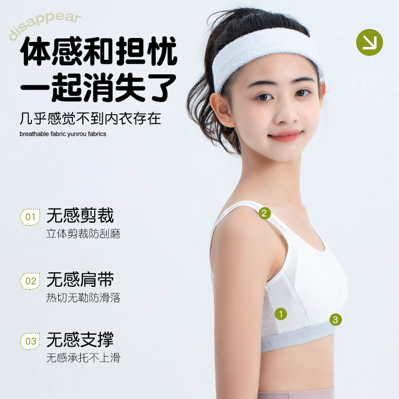 Underwear for students