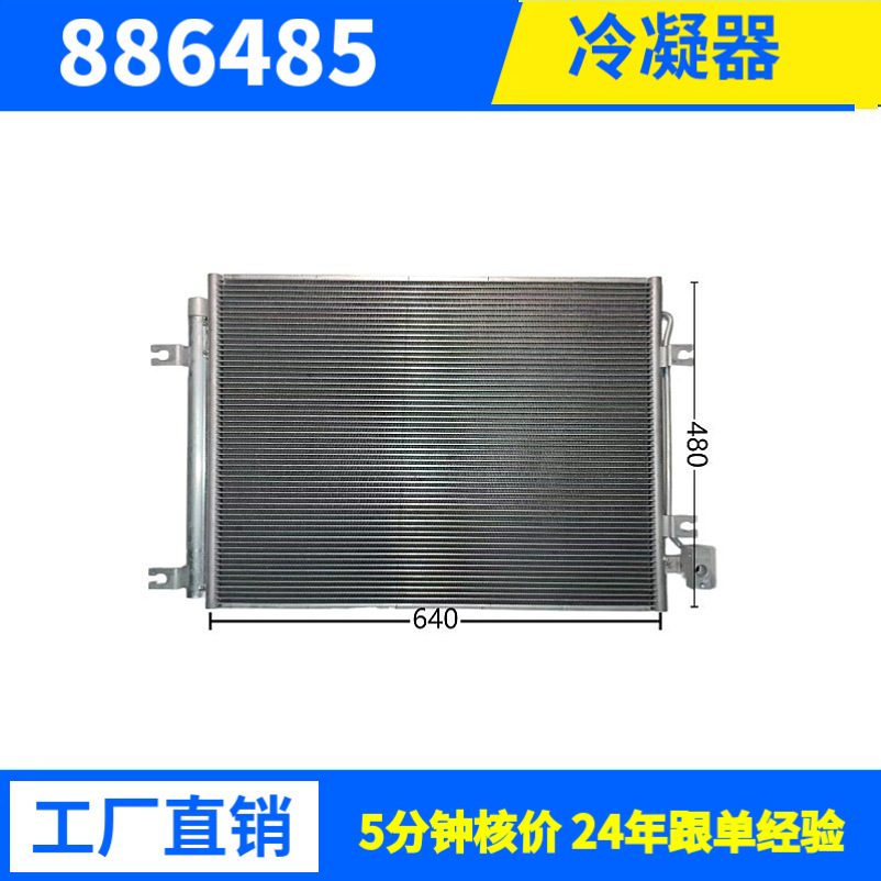 11980W厂家直销空调冷凝器中央空调平行流式冷凝器高效换热专业