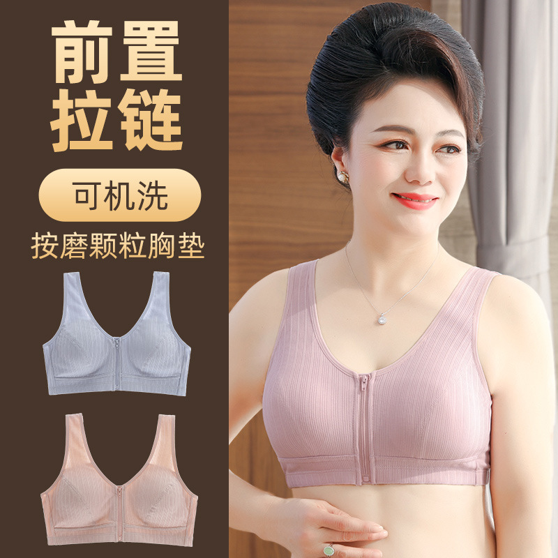 Middle-aged and elderly mothers front buckle zipper bra vest thin wireless underwear middle-aged women 50 beauty back bra
