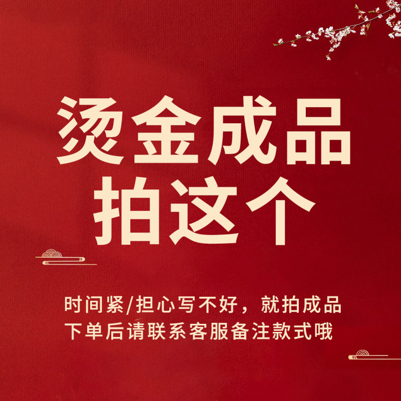 핫 스탬핑 완제품(주문 시 스타일을 메모하세요)