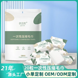 一次性洗脸巾;化妆棉、棉签;压缩毛巾