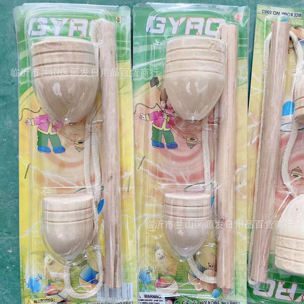 儿童玩具吸塑卡套装木质陀螺抽鞭式怀旧传统玩具地摊批发2元百货