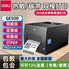 ����GE500��תӡ��ӡ��80mm���ð칫̼����ǩ���ɽ������ӡ��