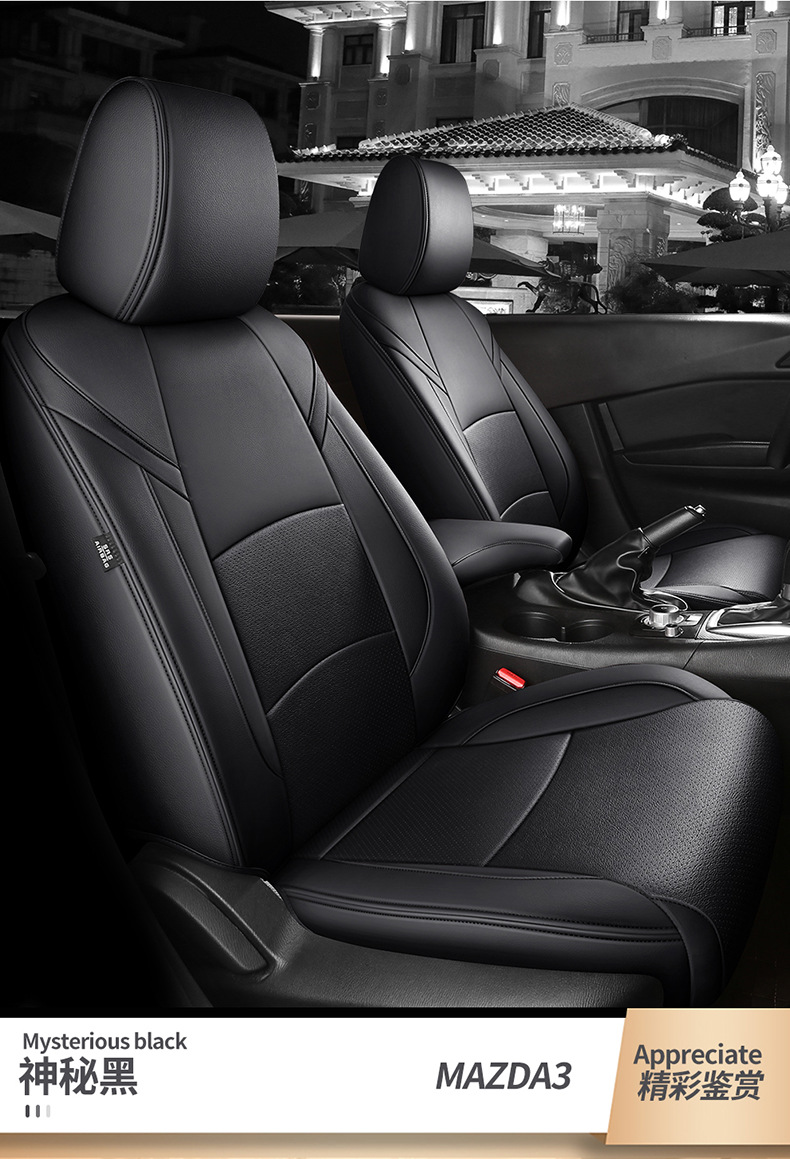[Border-Border] Specially Designed for Mazda 3 14-24 Special Seat Covers, Wear-Resistant and Breathable Car Seat Cushions