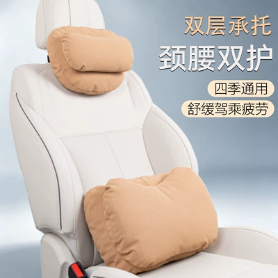 Headrest Cross-border best-selling car headrest
