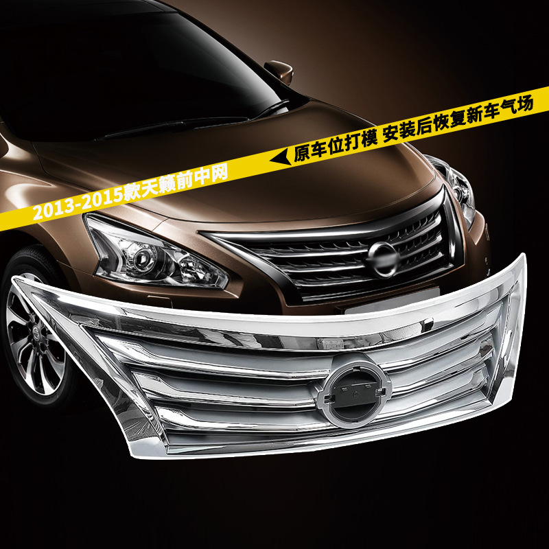 Aplicable a Nissan 13 / 14 / 15 Tianasana delantero conjunto de red central rejilla de admisión central barra delantera ventilación
