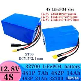 32700磷酸铁锂电池12.8V 7AH带保护板适用广告灯箱机器人储能电池