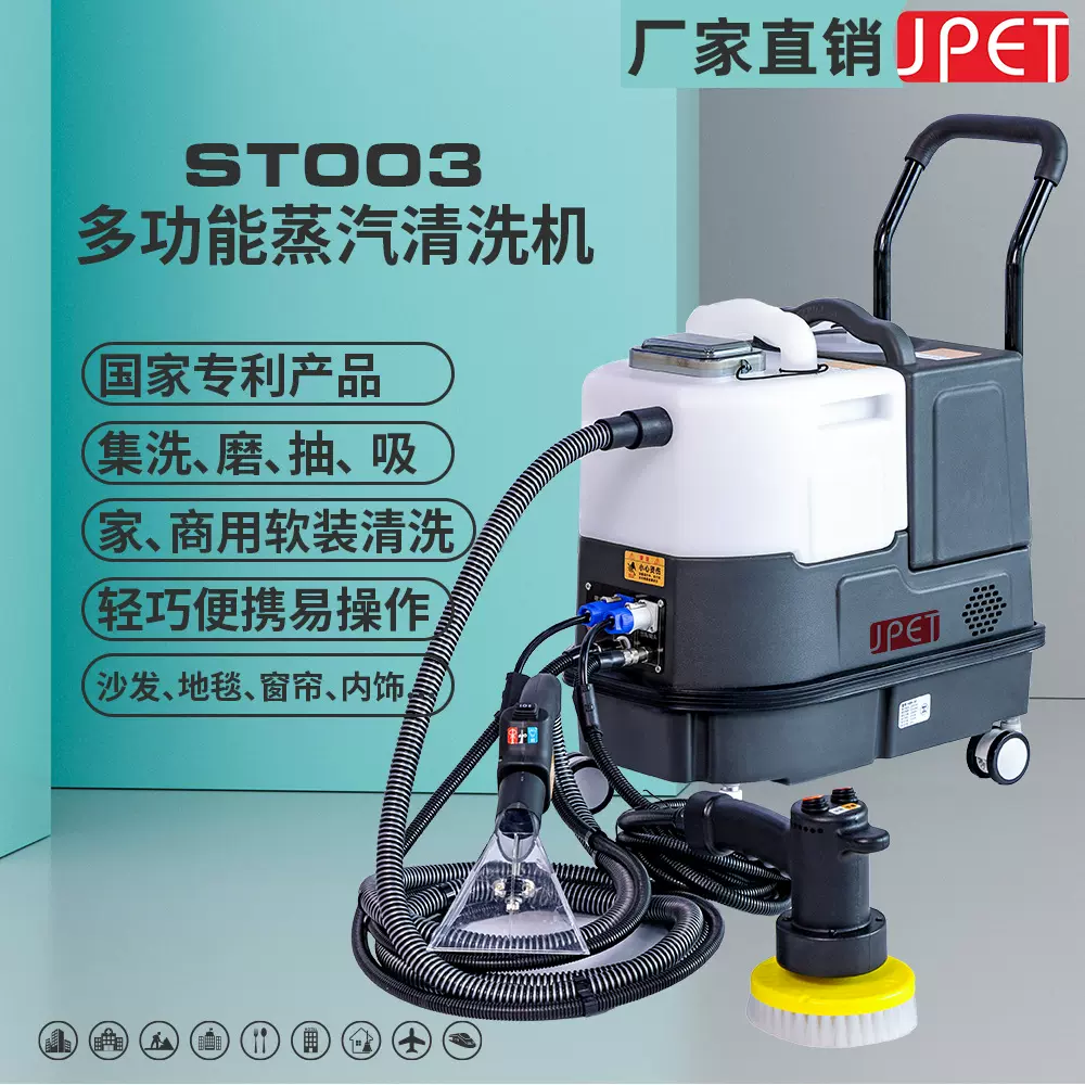 沙发地毯窗帘高温蒸汽洗磨抽吸打蜡家用商用布艺皮质软装一体清洗