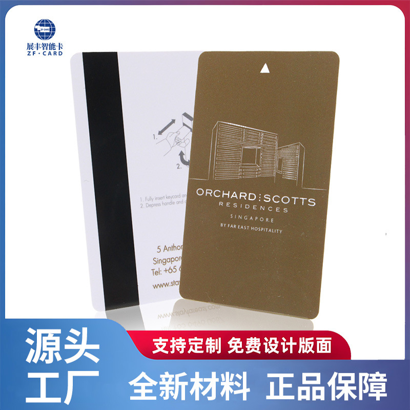 工厂直销芯片智能卡小区进出感应IC门禁卡定制量大从优免费设计
