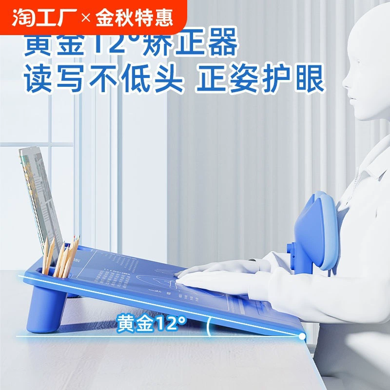 Корректор осанки для сидения, защита для зрения детей, для учащихся начальной школы, кронштейн против близорукости, стол для домашних заданий, осанка для обучения
