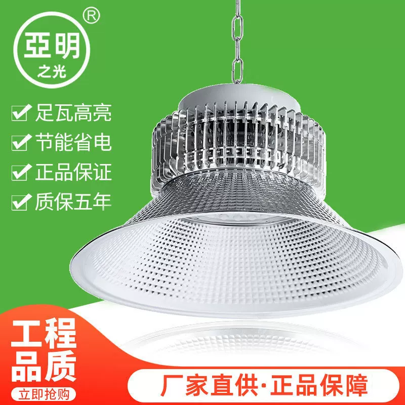 LED miner's lamp, industrial lights, super bright ceiling lamp, 100W