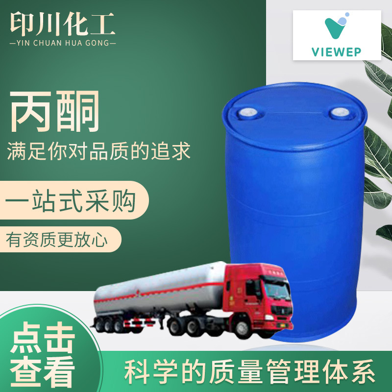 Manufactor goods in stock supply Acetone Industrial grade High levels 99% Acetone bulk Acetone analytical reagent