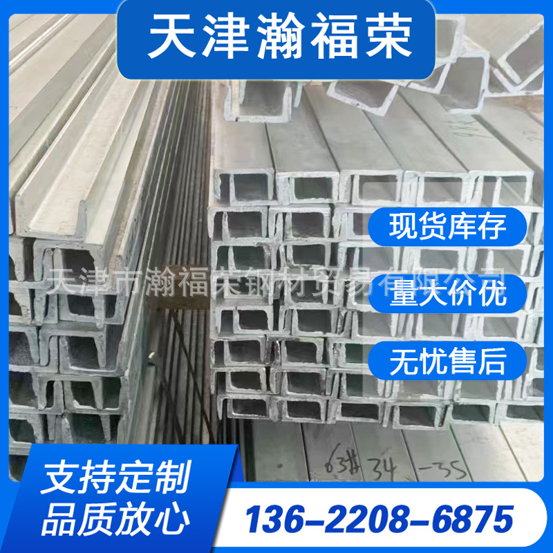 供应6米10号槽钢 Q345B热轧槽钢140*60*8镀锌槽钢规格多样现货