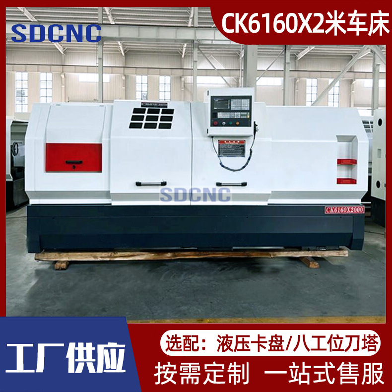CK6160卧式车床数控车床6160x2米82孔重型车床厂家直供广数系统