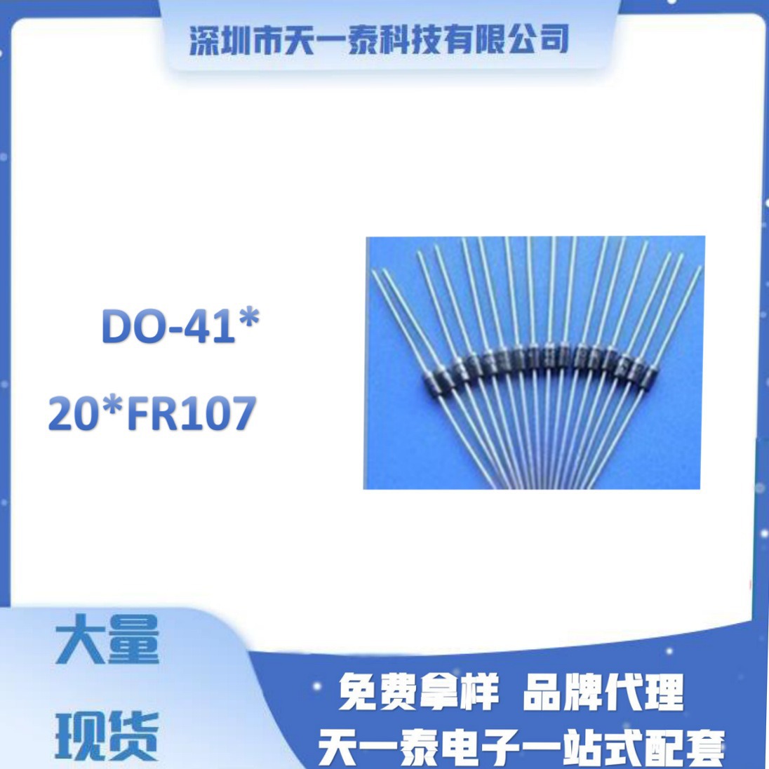 FR107 快恢复二极管 长脚大功率 1A/1000V欢迎咨询报价量大价优