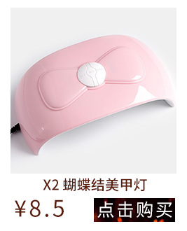 关联营销-美甲灯_05