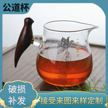 创意耐热玻璃茶海分茶器鸟把手一花一世界泡茶器高硼硅玻璃公道杯
