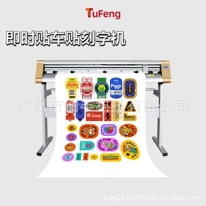 [不干胶车贴定位切割绘图机 反光膜广告即时贴套切机刻字机]