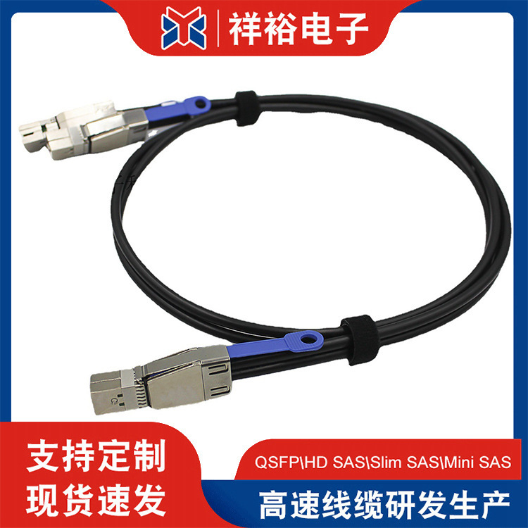 定制SFF HD8644 to 8644 SATA 定制电脑服务器外接数据连接线 1m