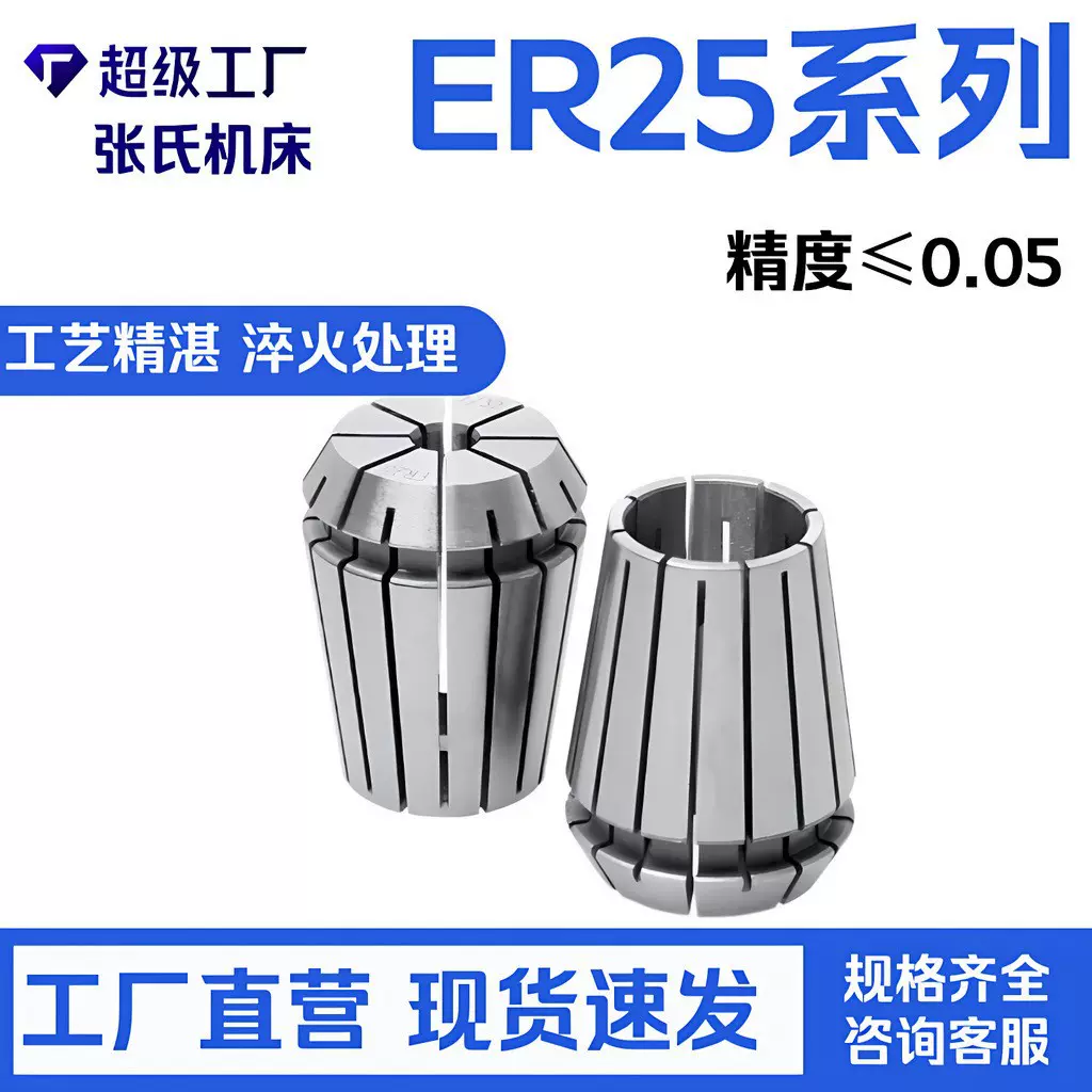 数控机床ER弹性筒夹 ER-ER铣床高精度雕刻机铣刀弹簧筒钻夹头