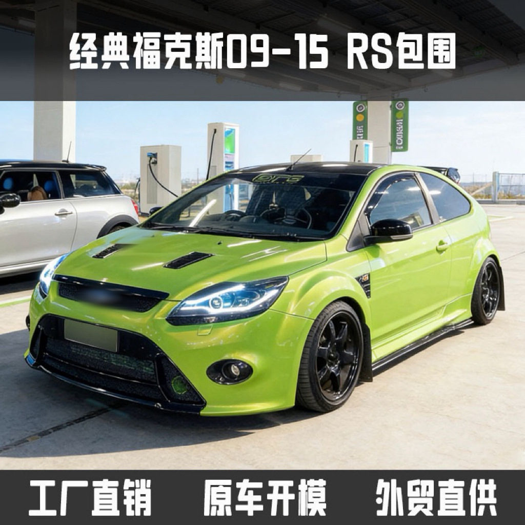 Suitable for 2009-2015 Classic Focus Rs Modified Body Kit, Car Exterior Parts Made of Pp Material