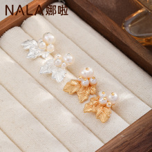 NALA娜啦小清新枫叶淡水耳环轻奢高级感耳饰设计感小众银针耳饰