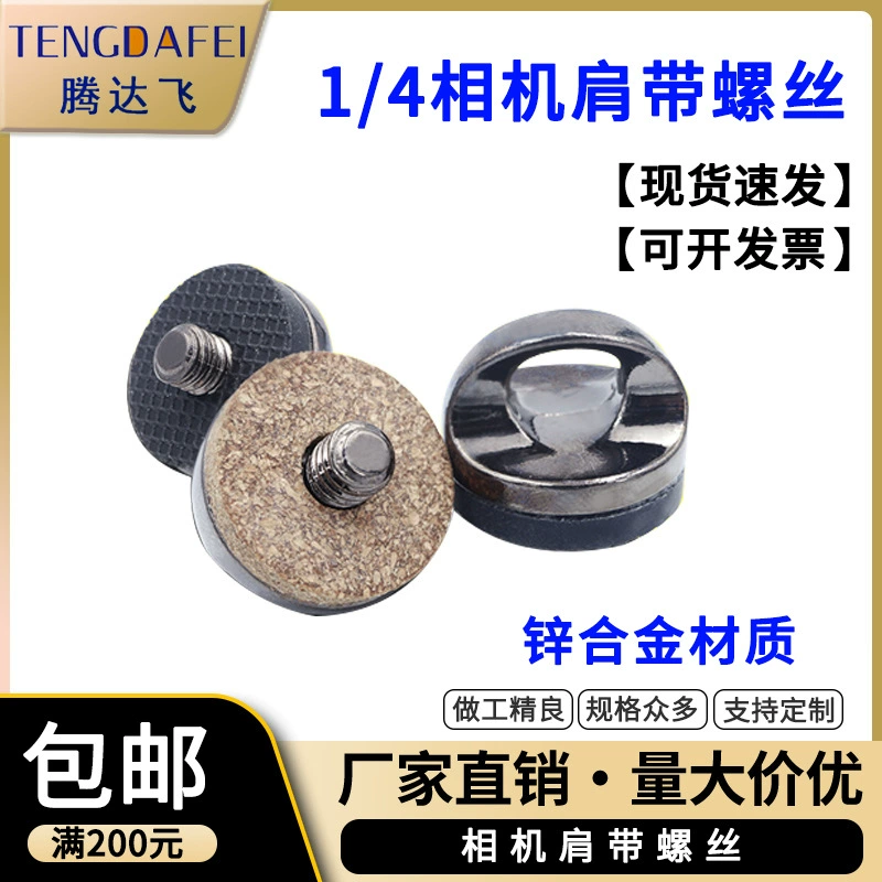 1/4 плечевой ремень камеры Винт багажный ремень винт камеры Винт для быстрой разборки винт для ручного крепления
