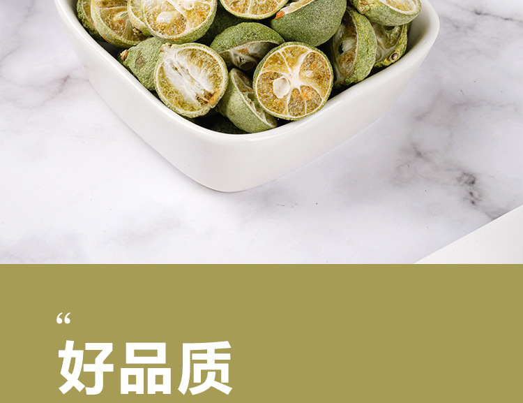 Freeze-Dried Green Kumquat (Citrus japonica) — Whole Fruit for Fruit Tea & Daily Infusions specifications