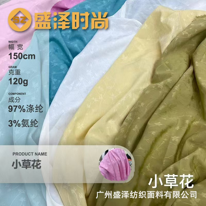 新款布料小草花古风汉服旗袍马面裙新中式春秋新款连衣裙