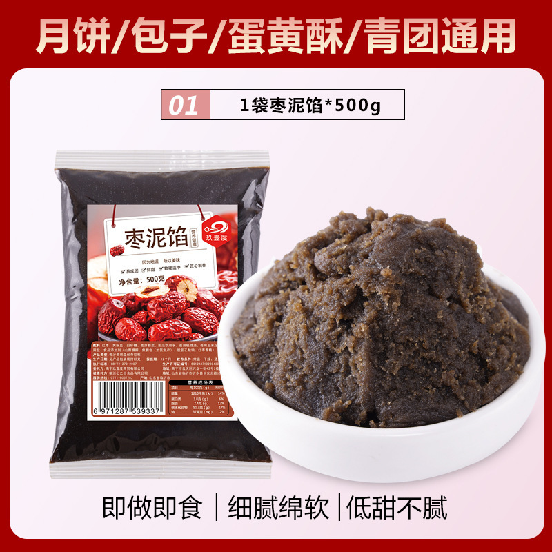 彩色冰皮月饼预拌粉冰皮粉专用粉全套自制材料免蒸制作套餐团建|undefined