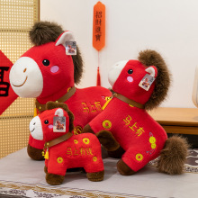 2026新款马年吉祥物送福马上有钱公仔毛绒玩具生肖马玩偶年会礼品