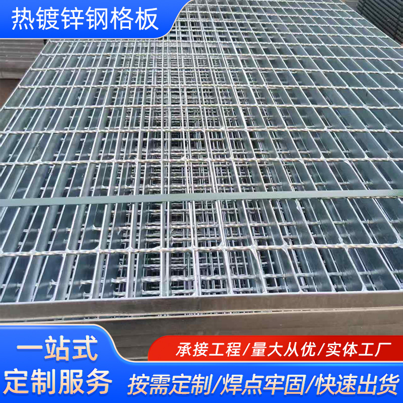 热镀锌钢格栅楼梯踏步板齿形不锈钢格栅板排水沟盖板镀锌钢格板