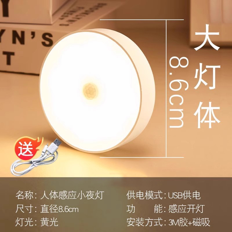 充電知能人体誘導小夜灯led戸棚灯階段通路トイレ/人が明かりをつけて人が明かりを消した|undefined