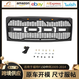 中网;车身及附件;其他汽车改装