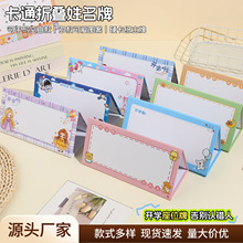 姓名牌桌牌防摔小学生磁铁名字牌可折叠纸质新生开学三角座位牌