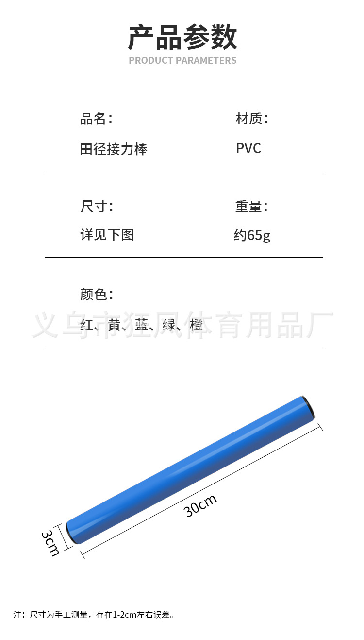 接力棒_02.jpg