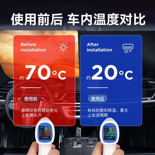 Car sun protection, heat insulation, sunshade, sunshade, car interior front windshield cover, car window cloth