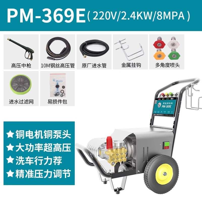 Panda PM361/PM361E/PM361EA lavadora de ultra alta presión lavadora de coches de alta presión comercial de grado industrial