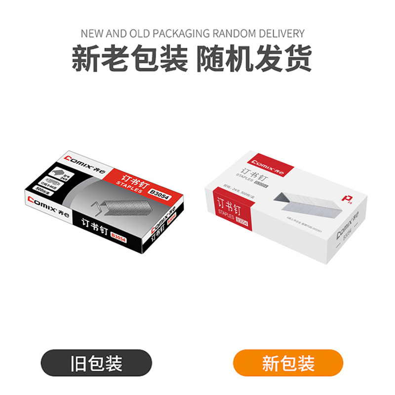 B3054 두꺼운 스테이플 (24/8)-1 상자