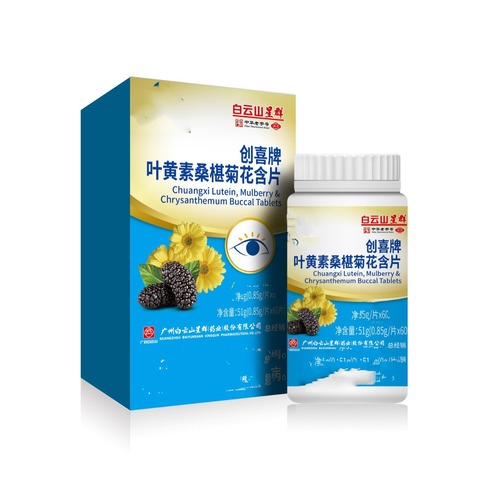 Baiyunshan Star Cluster Lutein Goji Berry Chrysanthemum Lozenges 60 Pieces Children Middle-aged and Elderly Teenagers Eye Care Food Wholesale